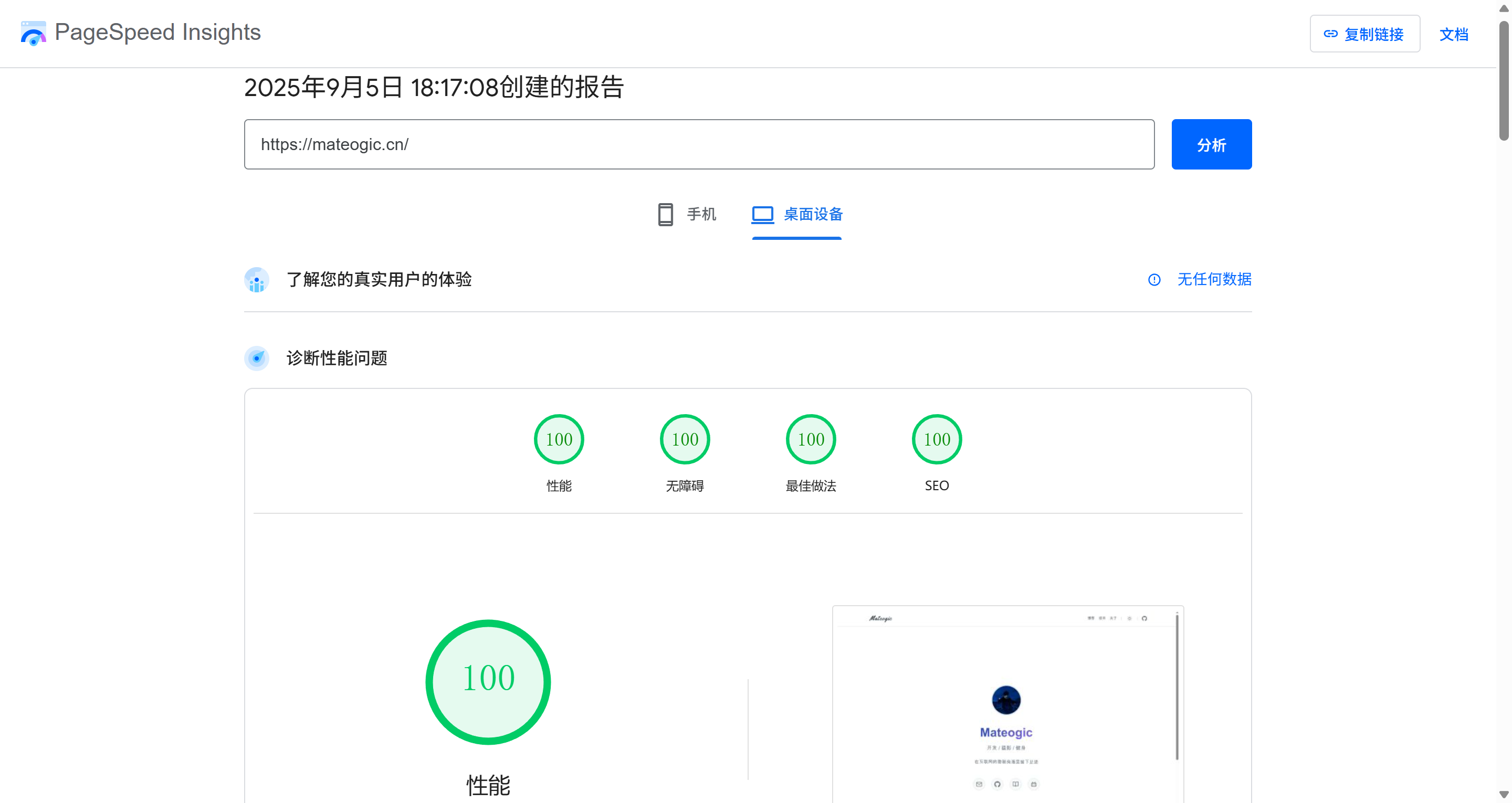 个人主页测试报告